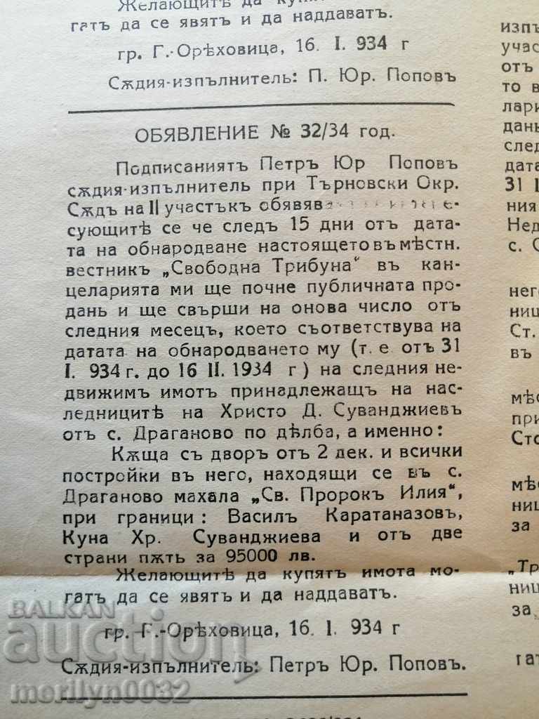 Free tribune Gorna Oryahovitsa Very rare newspaper - 7 Free tribune Gorna Oryahovitsa Very rare newspaper - 7