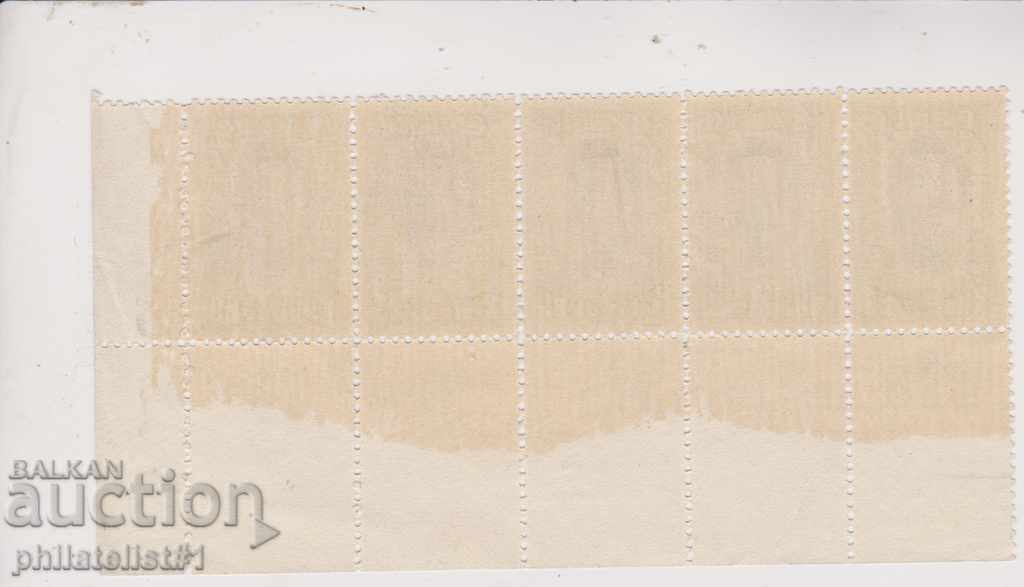 1911 BULGARIA No.85 Regular 5 st. Corner Five Clean with price 25.00 BGN | € 12.78 1911 BULGARIA No.85 Regular 5 st. Corner Five Clean with price 25.00 BGN | € 12.78