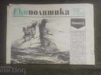 Ecopolitics newspaper issue 1, year 1