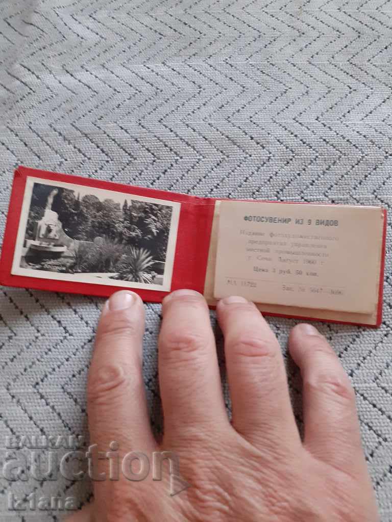 Old Sochi brochure with price 5.00 BGN | € 2.56 Old Sochi brochure with price 5.00 BGN | € 2.56