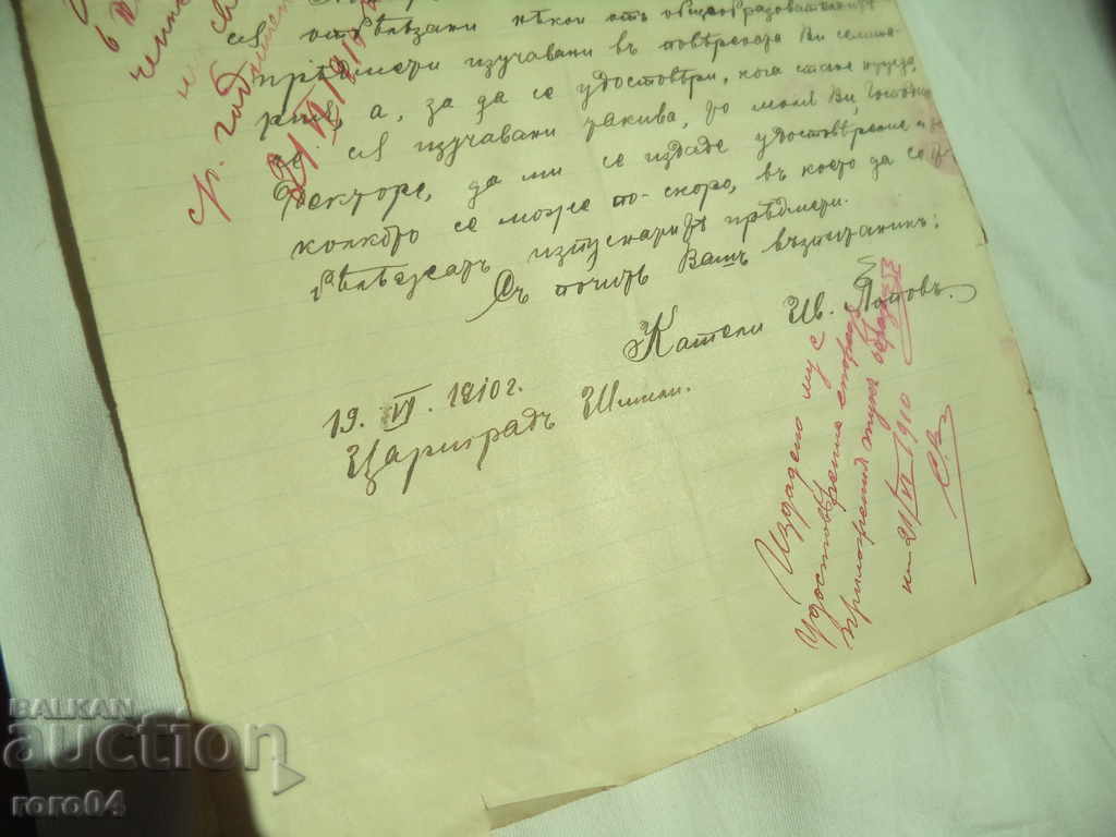 Delivery of BULGARIAN THEOLOGICAL SEMINAR - 1910