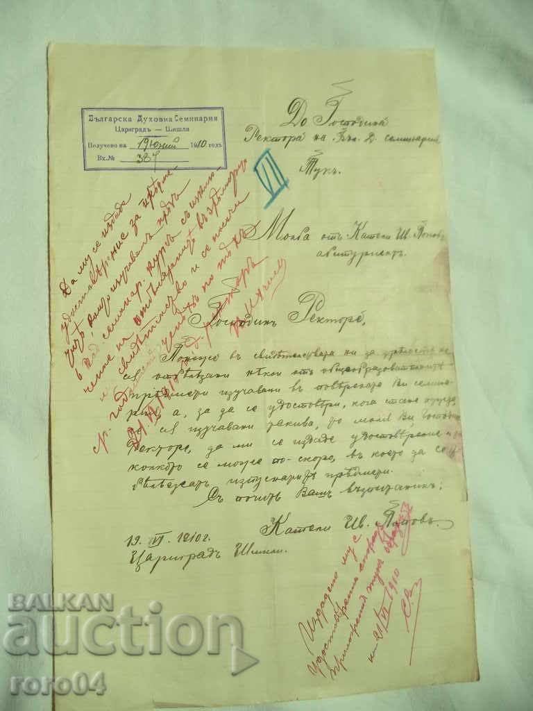 BULGARIAN THEOLOGICAL SEMINAR - 1910 - 7