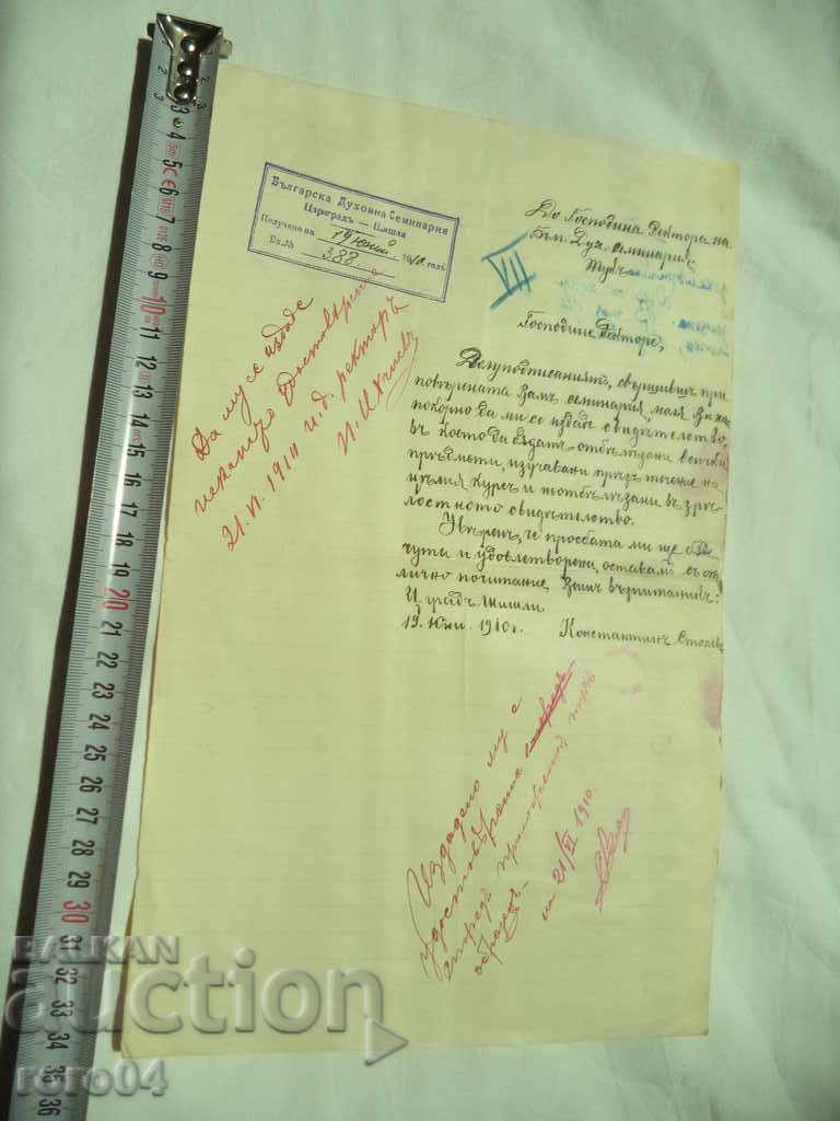 BULGARIAN THEOLOGICAL SEMINAR - 1910 with price 22.50 BGN | € 11.50 BULGARIAN THEOLOGICAL SEMINAR - 1910 with price 22.50 BGN | € 11.50