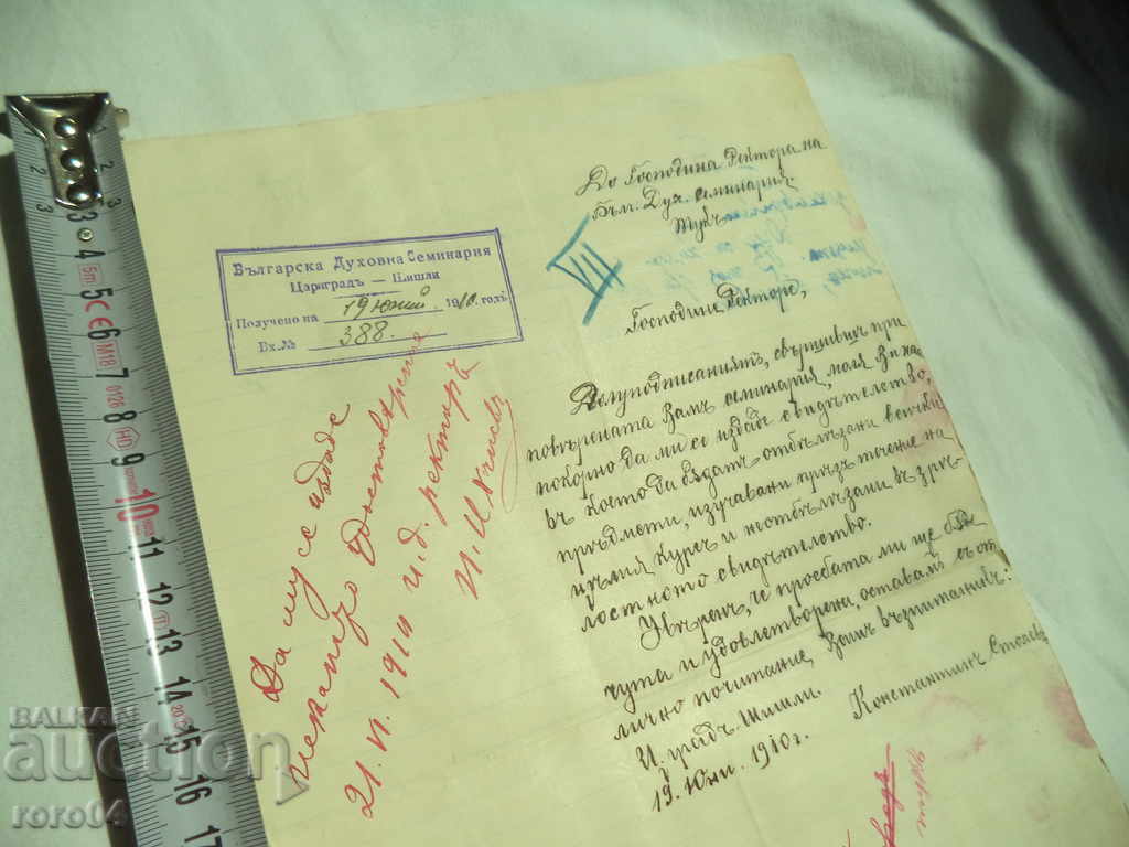 Auction BULGARIAN THEOLOGICAL SEMINAR - 1910 Auction BULGARIAN THEOLOGICAL SEMINAR - 1910