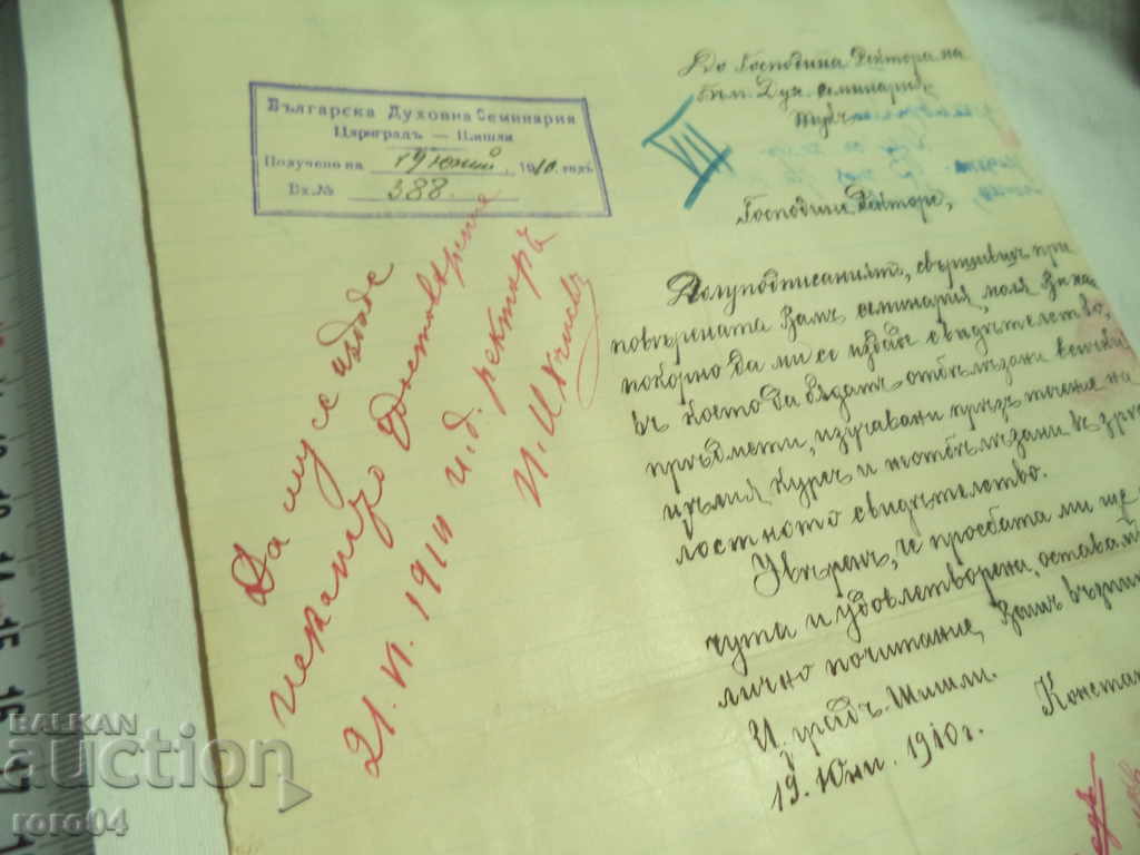 Delivery of BULGARIAN THEOLOGICAL SEMINAR - 1910 Delivery of BULGARIAN THEOLOGICAL SEMINAR - 1910