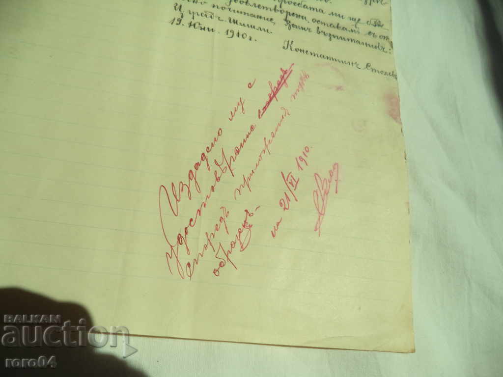 BULGARIAN THEOLOGICAL SEMINAR - 1910 - 6 BULGARIAN THEOLOGICAL SEMINAR - 1910 - 6