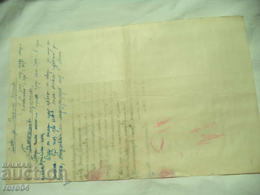 BULGARIAN THEOLOGICAL SEMINAR - 1910 - 7 BULGARIAN THEOLOGICAL SEMINAR - 1910 - 7