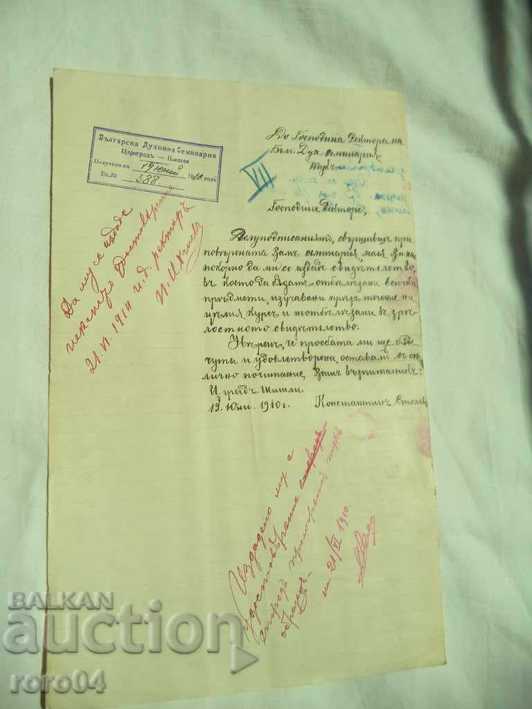 BULGARIAN THEOLOGICAL SEMINAR - 1910