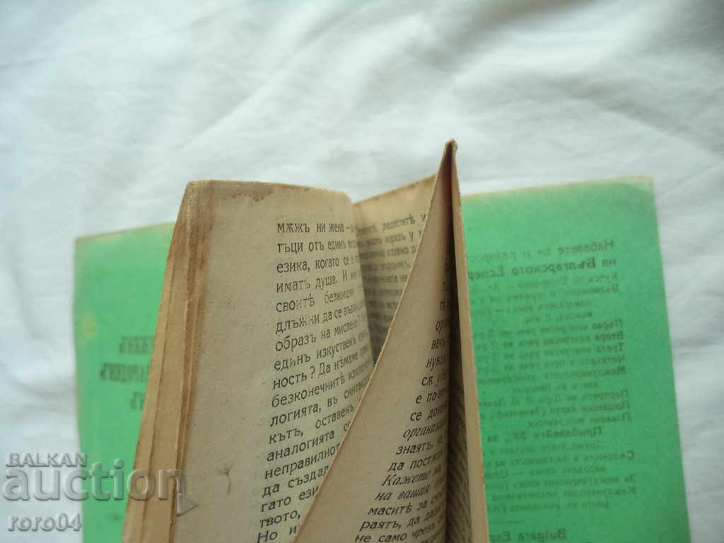 Auction IS AN INTERNATIONAL LANGUAGE POSSIBLE AND NEEDED? Auction IS AN INTERNATIONAL LANGUAGE POSSIBLE AND NEEDED?