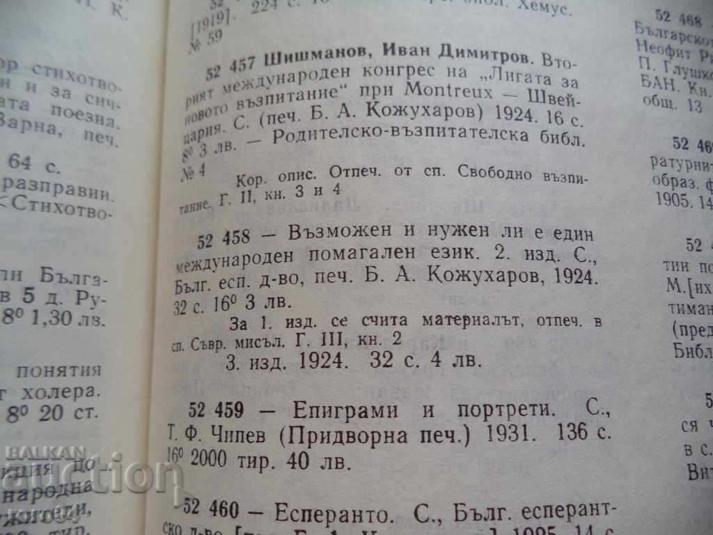 IS AN INTERNATIONAL LANGUAGE POSSIBLE AND NEEDED? - 6 IS AN INTERNATIONAL LANGUAGE POSSIBLE AND NEEDED? - 6