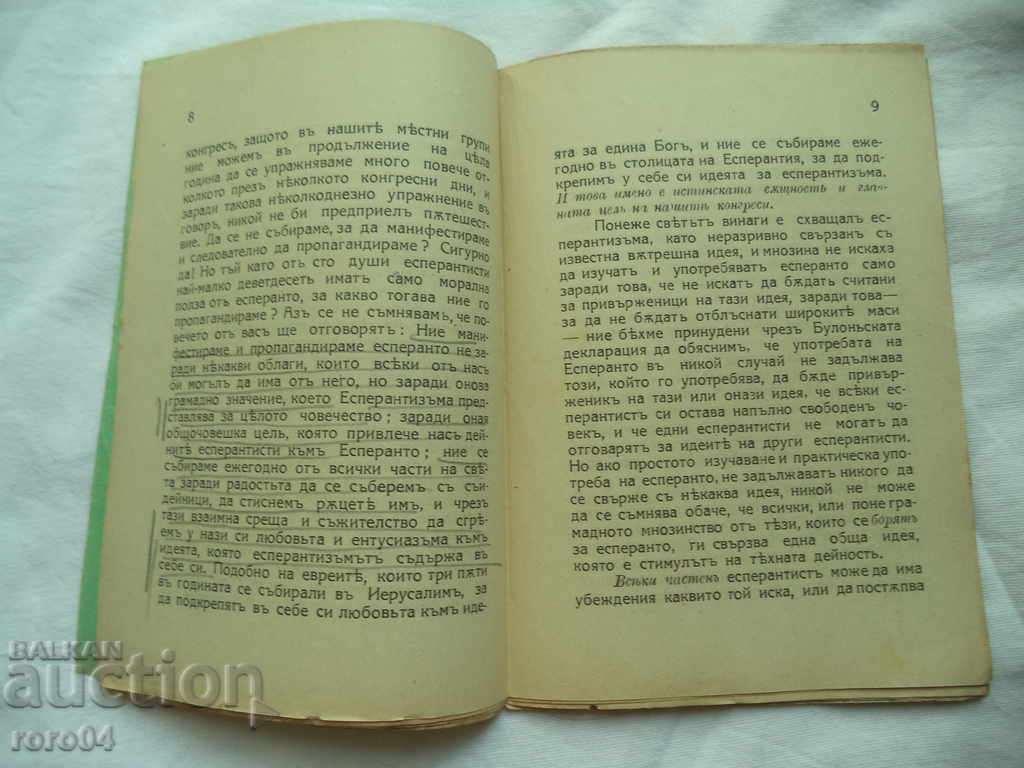 Delivery of CONGRESS SPEECHES BY Dr. L.L. ZAMENHOF Delivery of CONGRESS SPEECHES BY Dr. L.L. ZAMENHOF