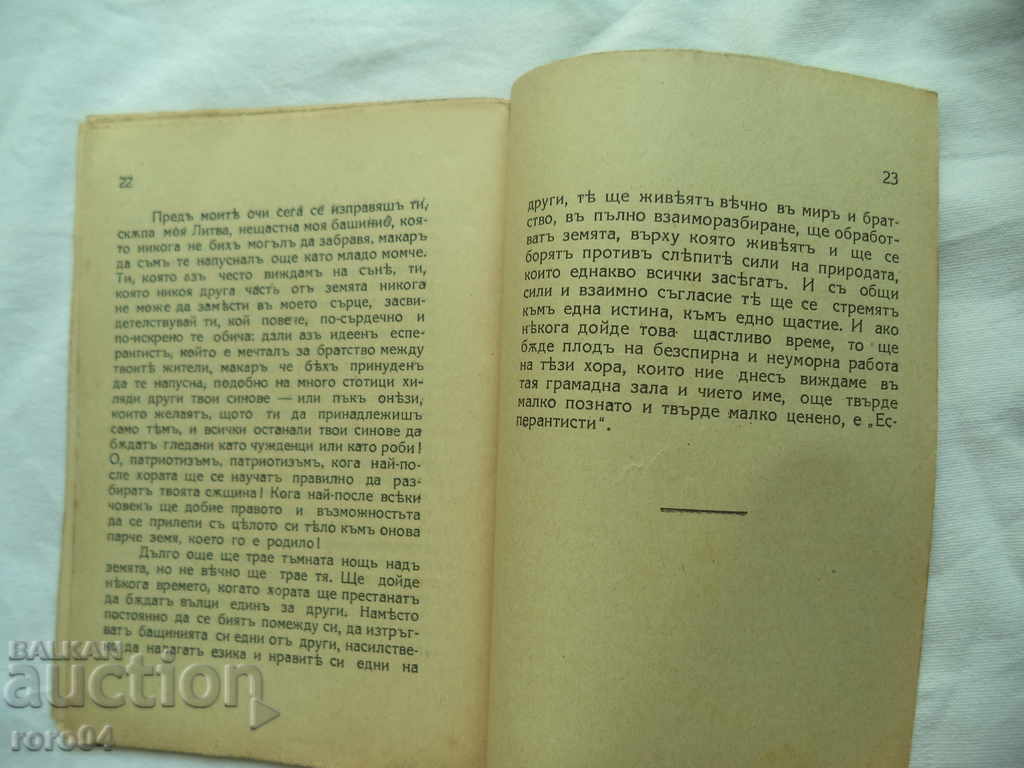 CONGRESS SPEECHES BY Dr. L.L. ZAMENHOF - 5 CONGRESS SPEECHES BY Dr. L.L. ZAMENHOF - 5