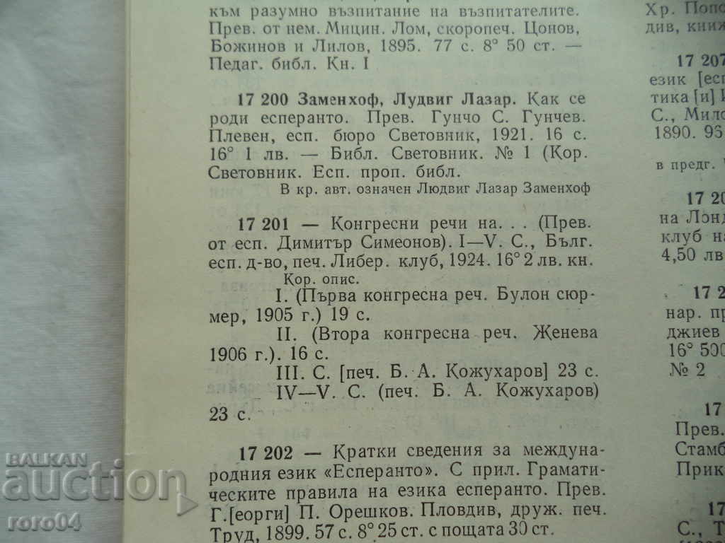 CONGRESS SPEECHES BY Dr. L.L. ZAMENHOF - 7 CONGRESS SPEECHES BY Dr. L.L. ZAMENHOF - 7