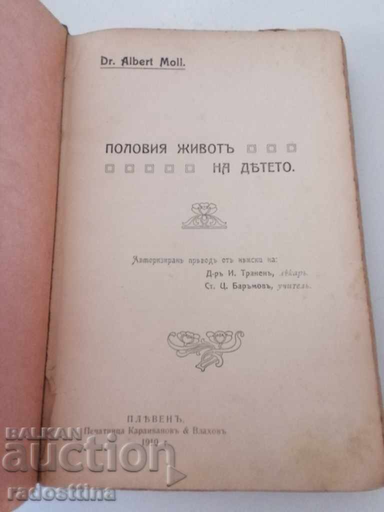 The Sex Life of the Child 1910 with price 40.00 BGN | € 20.45 The Sex Life of the Child 1910 with price 40.00 BGN | € 20.45