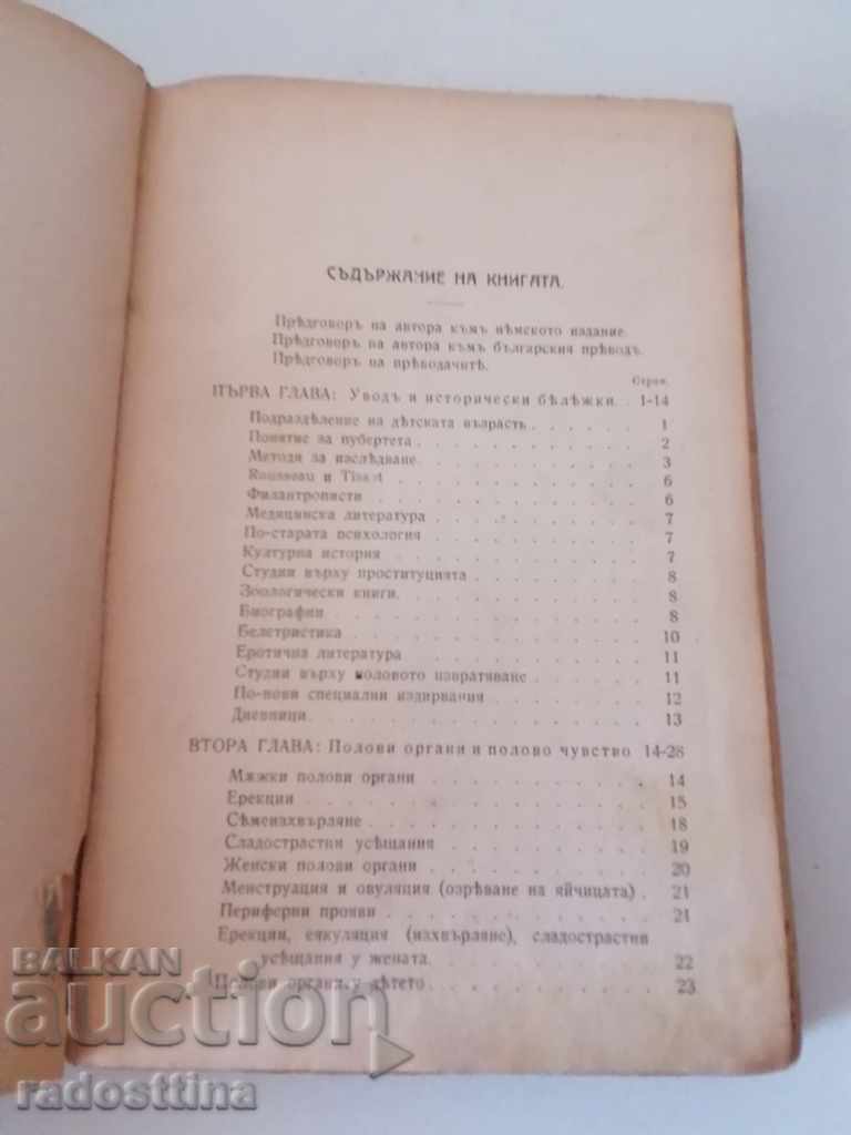Auction The Sex Life of the Child 1910 Auction The Sex Life of the Child 1910