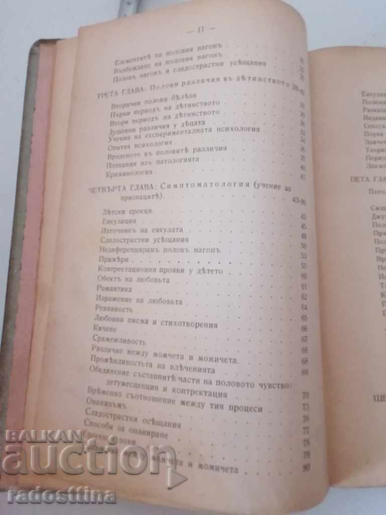 Delivery of The Sex Life of the Child 1910