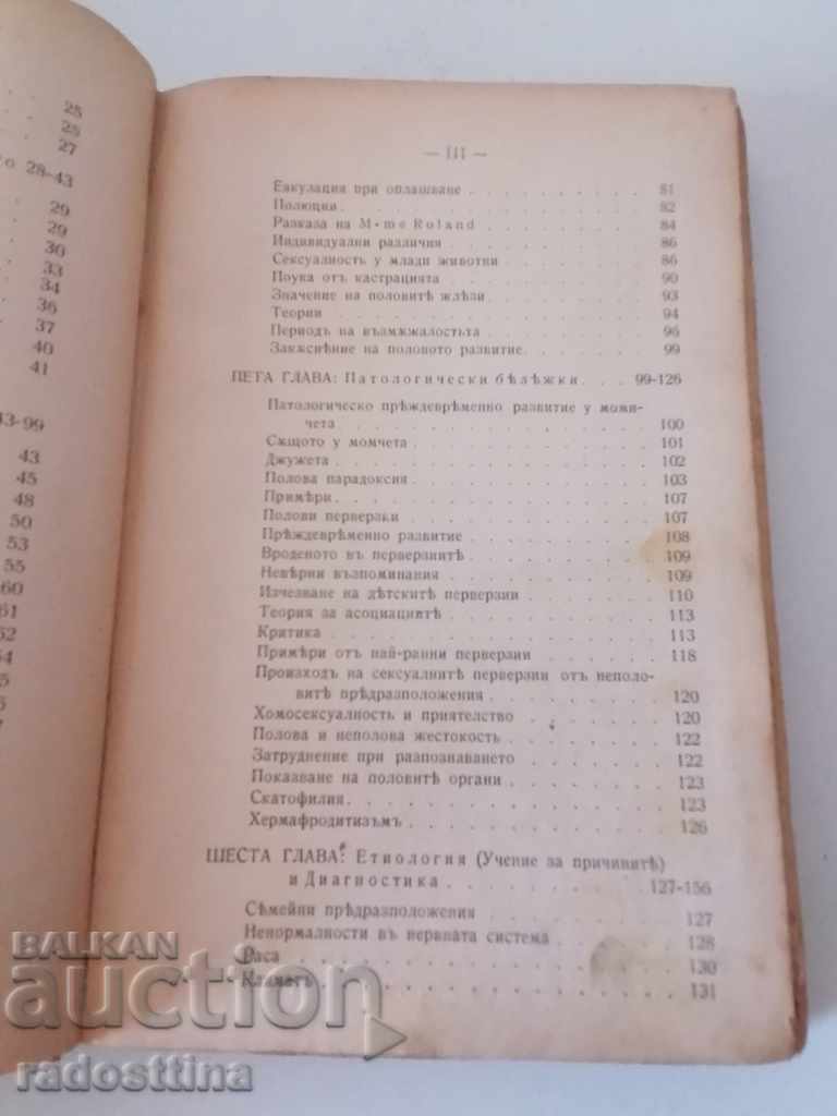 The Sex Life of the Child 1910 - 5