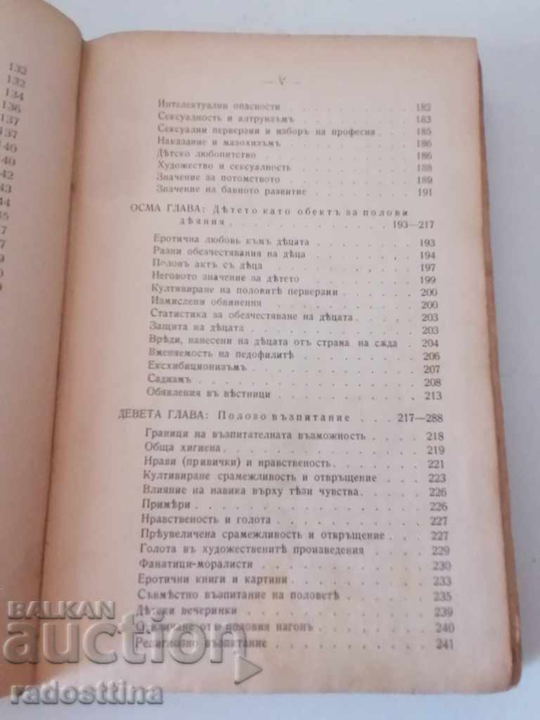 The Sex Life of the Child 1910 - 7