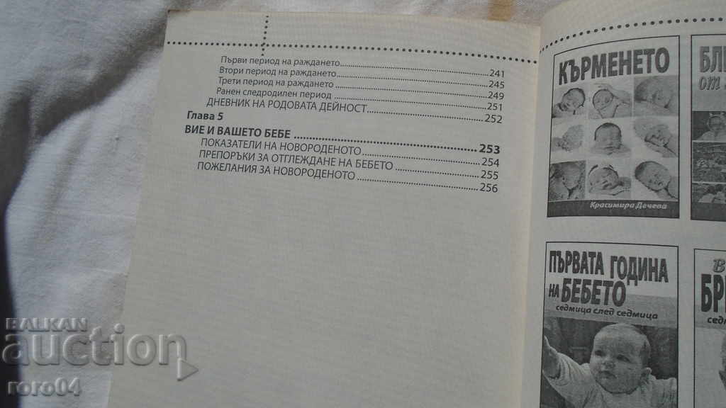 PREGNANCY DAY AFTER DAY - E. SVIRSKAYA - 7 PREGNANCY DAY AFTER DAY - E. SVIRSKAYA - 7