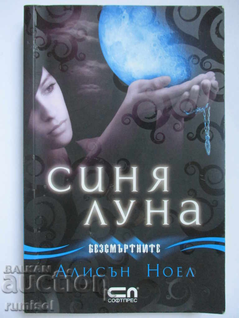 Lună albastră - Alyson Noël Lună albastră - Alyson Noël