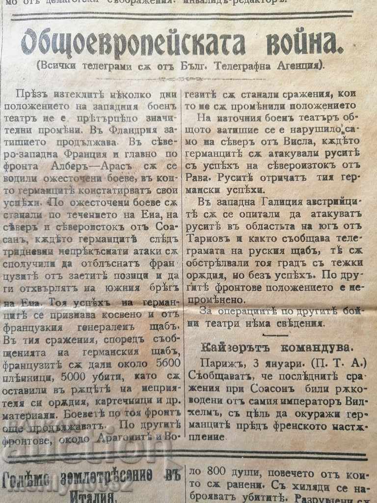 Very rare newspaper Narod 1915 - 5 Very rare newspaper Narod 1915 - 5