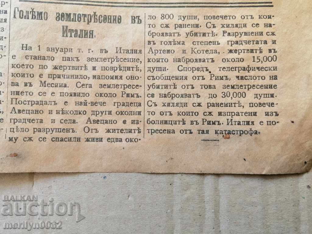 Very rare newspaper Narod 1915 - 7 Very rare newspaper Narod 1915 - 7