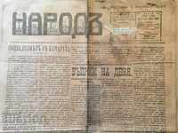 Very rare newspaper Narod 1915