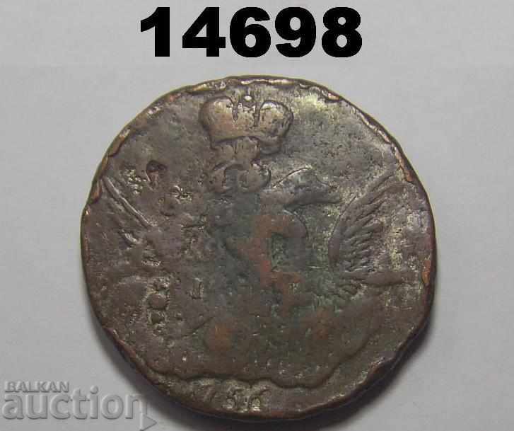 Tsarist Russia 1 kopeck 1756 EKATERINBURG Row with price 500.00 BGN | € 255.65
