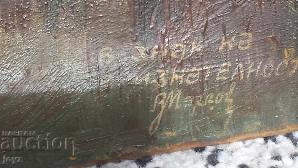 OLD PAINTING FOREST LANDSCAPE (oil paints) / SIGNED with price 800.00 BGN | € 409.03 OLD PAINTING FOREST LANDSCAPE (oil paints) / SIGNED with price 800.00 BGN | € 409.03