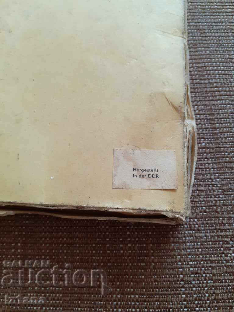 Παλιά διακόσμηση κανάτας με τιμή 25.00 BGN | € 12.78 Παλιά διακόσμηση κανάτας με τιμή 25.00 BGN | € 12.78