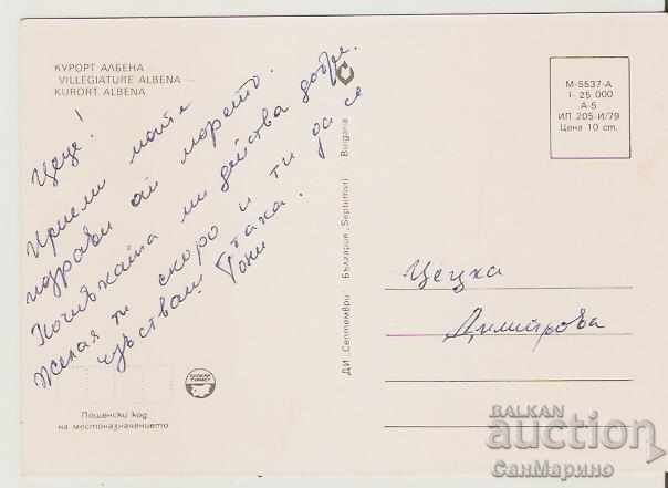 Картичка България Курорт Албена 14* с цена 0.70 лв. | € 0.36 Картичка България Курорт Албена 14* с цена 0.70 лв. | € 0.36