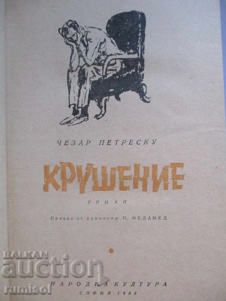 Auction Cruelty Auction Cruelty