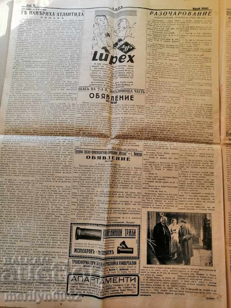 Rare newspaper Zora 1936 - 5 Rare newspaper Zora 1936 - 5