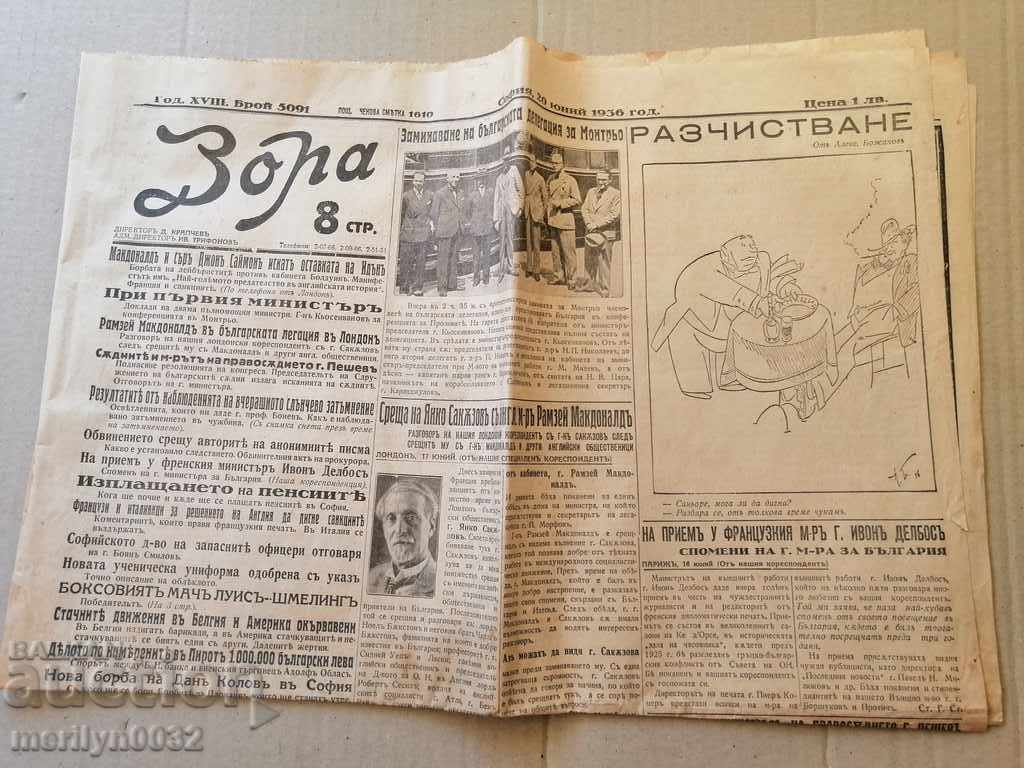 Rare newspaper Zora 1936