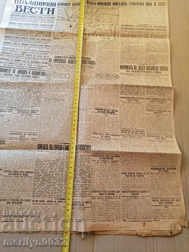 Rare newspaper Holiday News 1942 with price 39.00 BGN | € 19.94