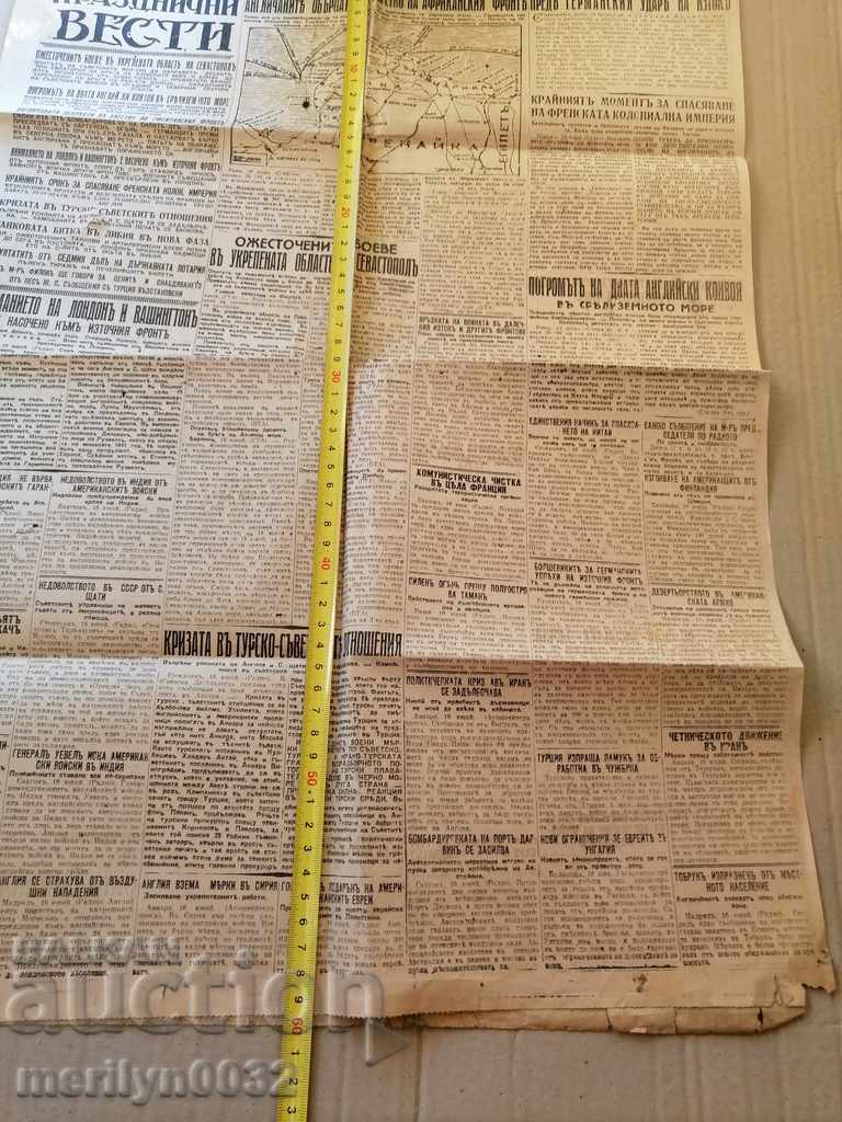 Delivery of Rare newspaper Holiday News 1942