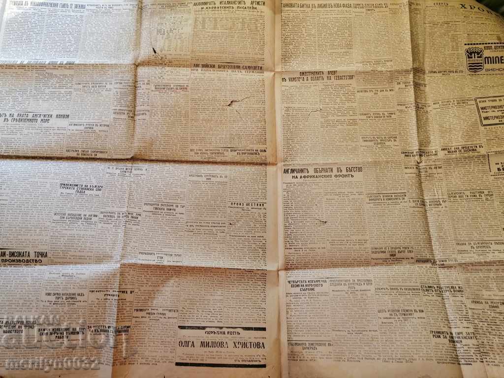 Rare newspaper Holiday News 1942 - 6
