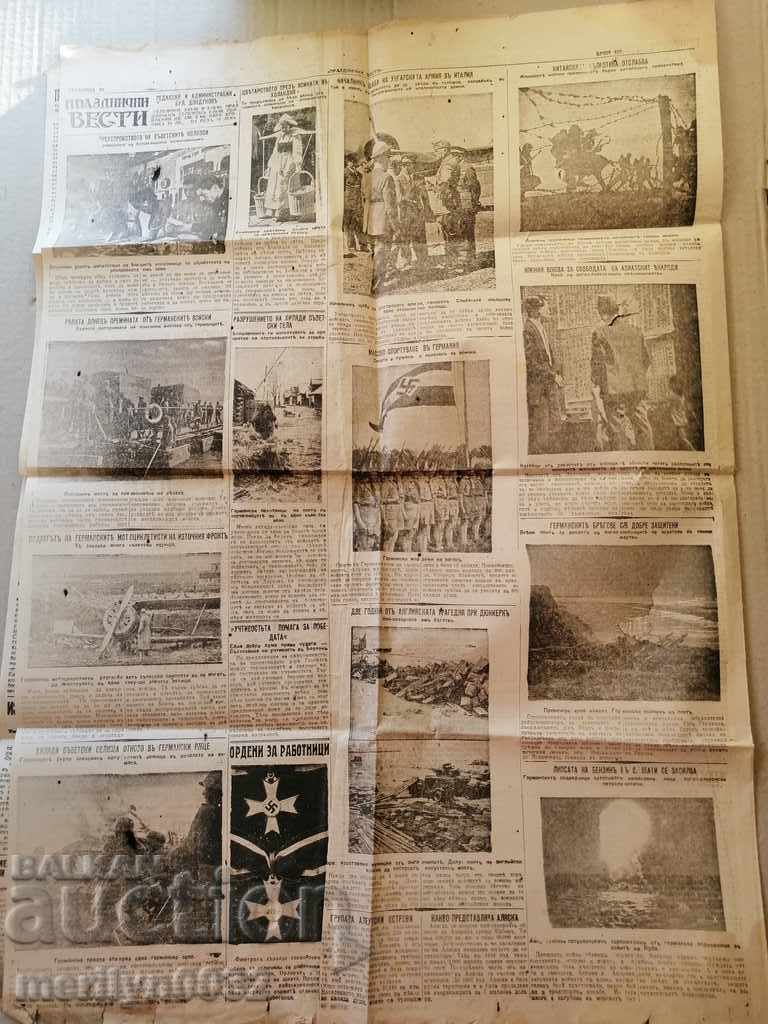 Rare newspaper Holiday News 1942 - 7