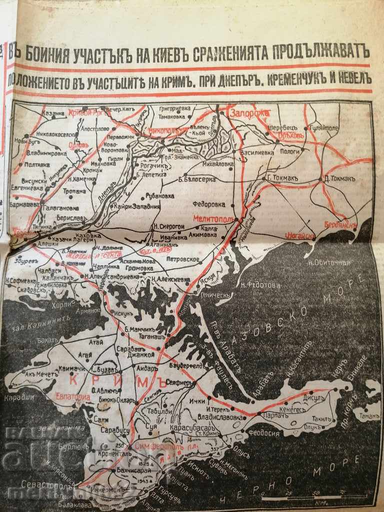 Rare newspaper Rech 1943 with price 39.00 BGN | € 19.94 Rare newspaper Rech 1943 with price 39.00 BGN | € 19.94