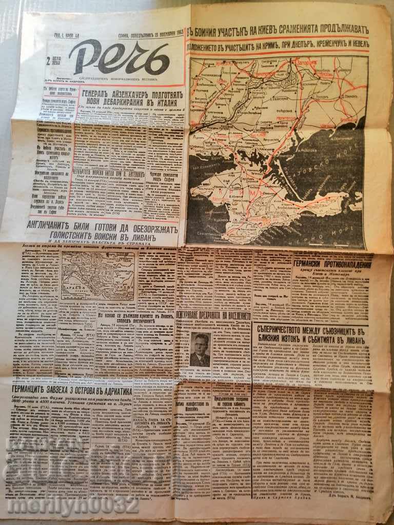 Auction Rare newspaper Rech 1943 Auction Rare newspaper Rech 1943