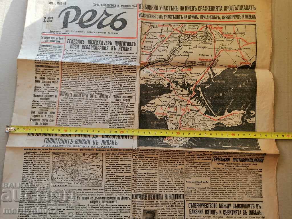 Rare newspaper Rech 1943 - 5 Rare newspaper Rech 1943 - 5