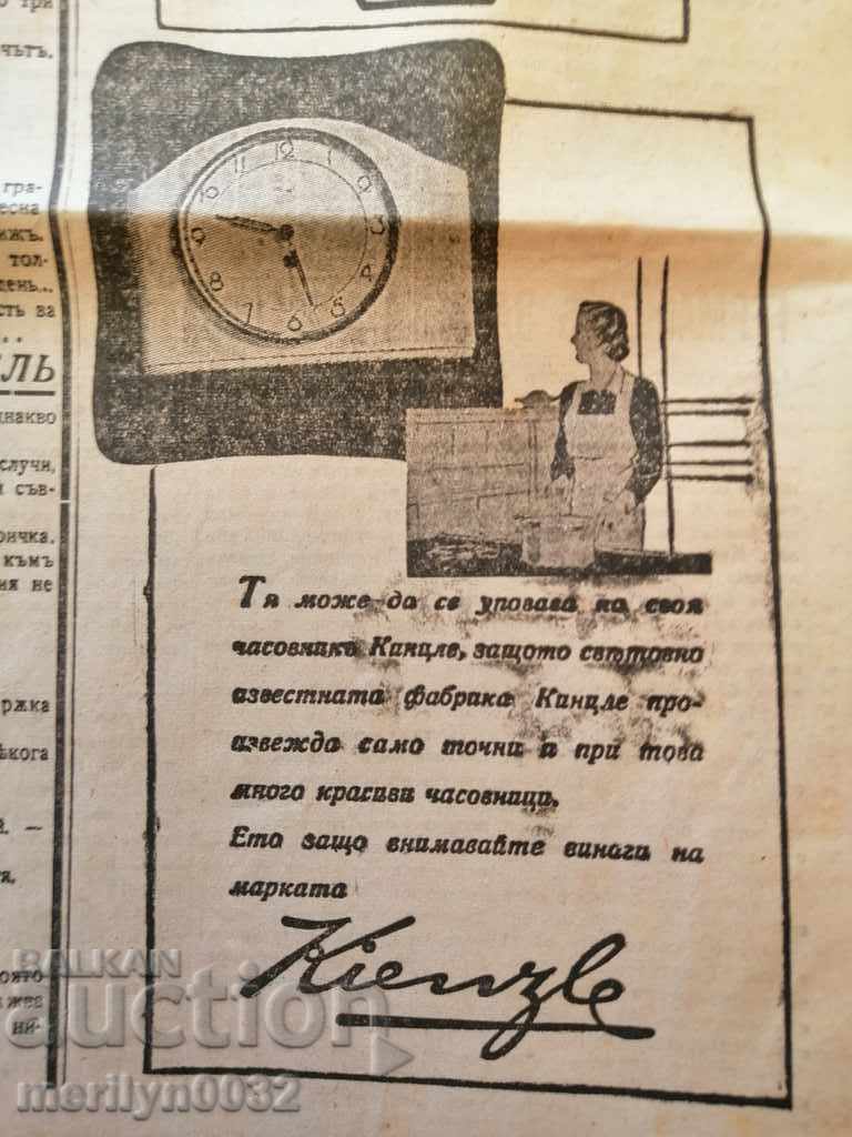 Rare newspaper Rech 1943 - 6 Rare newspaper Rech 1943 - 6