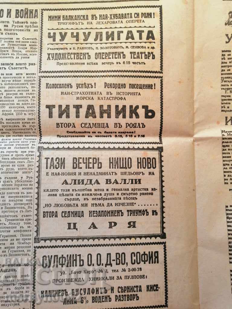 Rare newspaper Rech 1943 - 7 Rare newspaper Rech 1943 - 7