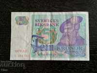 Банкнота - Швеция - 5 крони | 1979г.