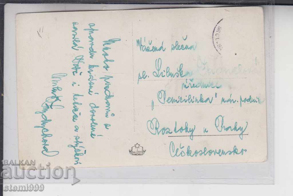 Καρτ ποστάλ Βάρνα Στάλιν με τιμή 4.00 BGN | € 2.05 Καρτ ποστάλ Βάρνα Στάλιν με τιμή 4.00 BGN | € 2.05