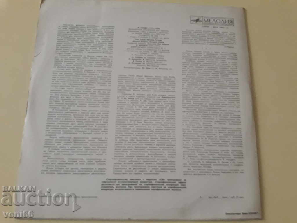 Auction Gramophone record - Haydn.Mozart Auction Gramophone record - Haydn.Mozart