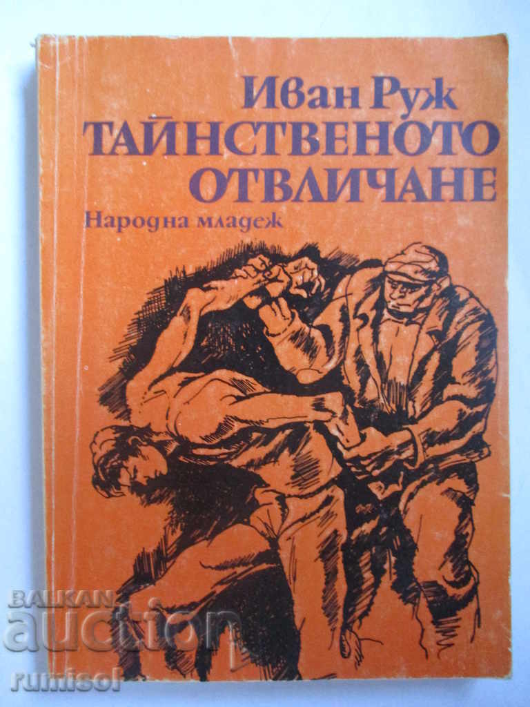 The Mysterious Abduction The Mysterious Abduction