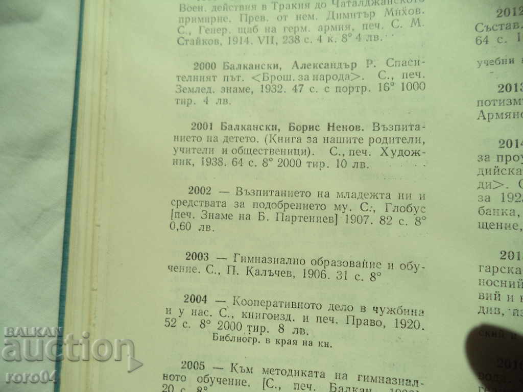 EDUCATION OF THE CHILD - B. BALKANSKI - 7