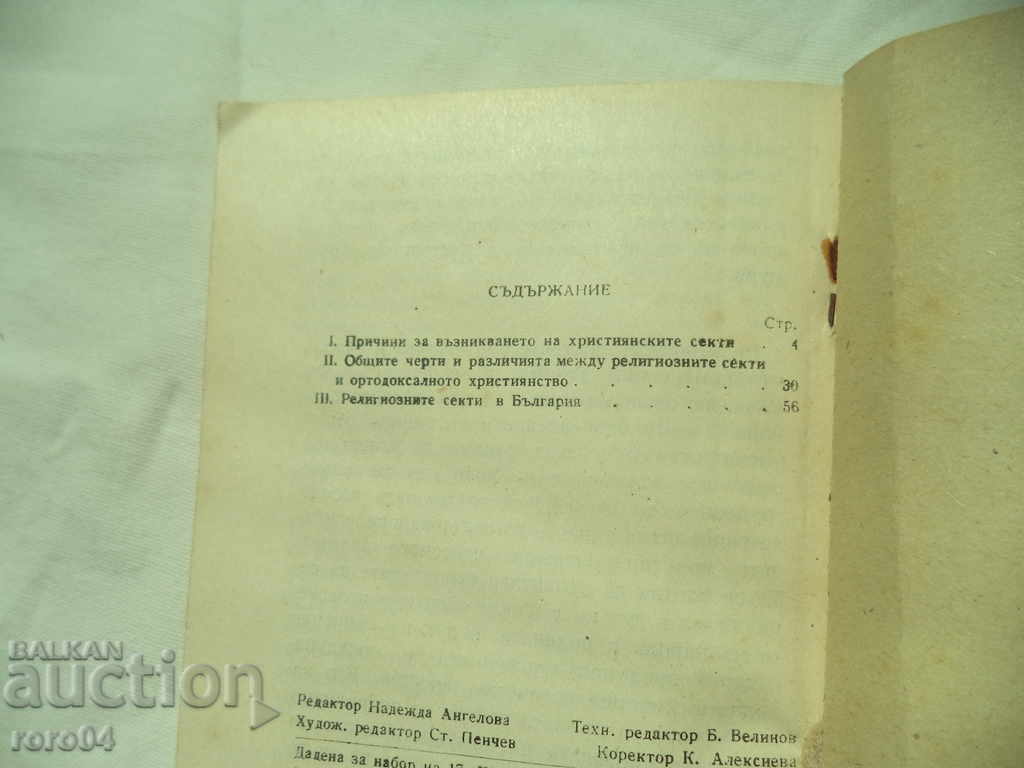 THE RELIGIOUS SECTS - NIKOLAI MIZOV - 6 THE RELIGIOUS SECTS - NIKOLAI MIZOV - 6