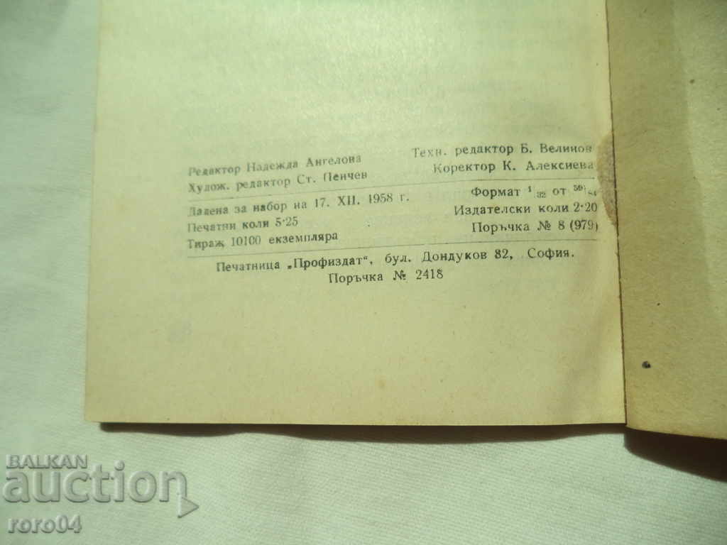 THE RELIGIOUS SECTS - NIKOLAI MIZOV - 7 THE RELIGIOUS SECTS - NIKOLAI MIZOV - 7